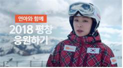 부정경쟁행위로 적발된 SKT의 평창동계올림픽 캠페인 광고